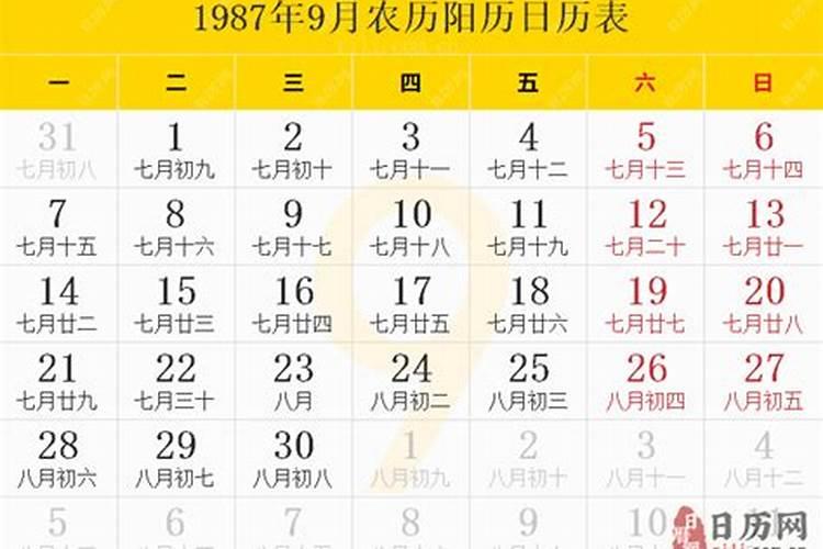 1987年农历9月初九出生的人命如何