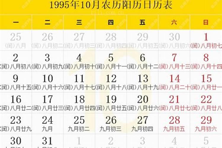 1987年农历9月初九出生的人命如何