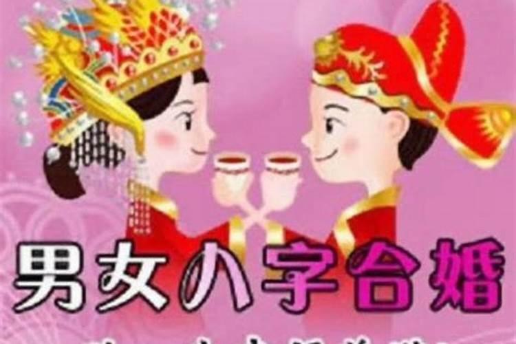 孔师傅命理：一个人的生辰八字和婚姻究竟有多大的关系？