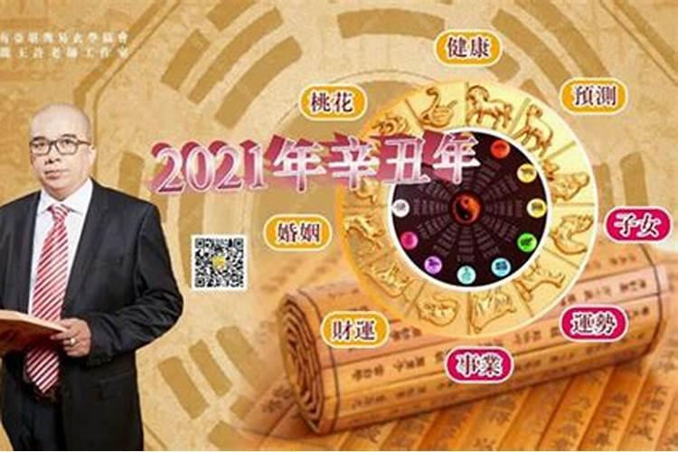 2023辛丑流年哪些人运势好一点