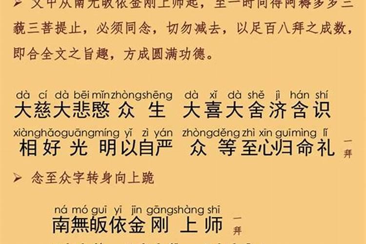 佛教早课和晚课都包括哪些经文内容