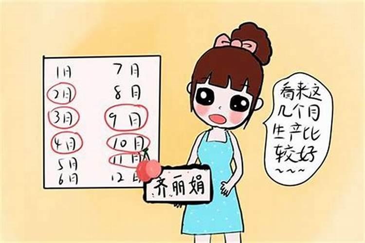 八字如何看何时怀孕