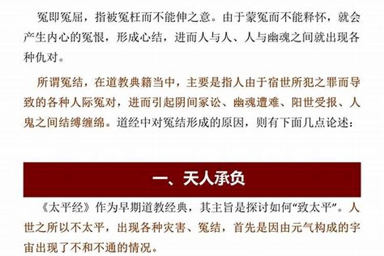 仙家还冤亲债主怎么还