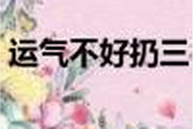 八字喜行食伤运什么意思