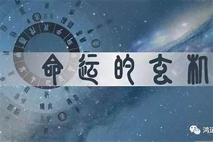 八字带婚煞怎么破