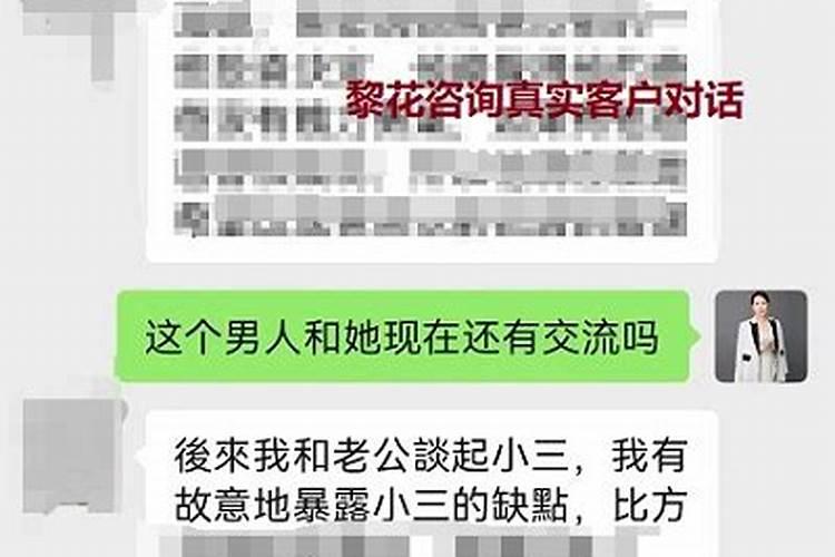 婚姻如何挽回分离小三有技巧