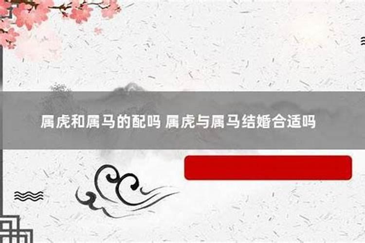 属龙男和属虎女婚姻状况怎么样