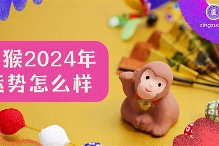 2020属猴犯太岁吗生肖虎