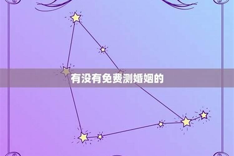 属蛇今年犯太岁吗2020年结婚