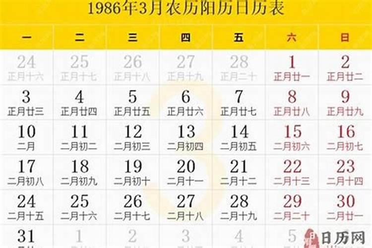 1986.12.20农历