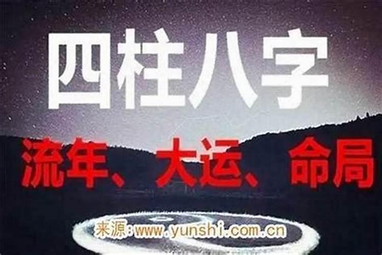 五年大运是什么意思？