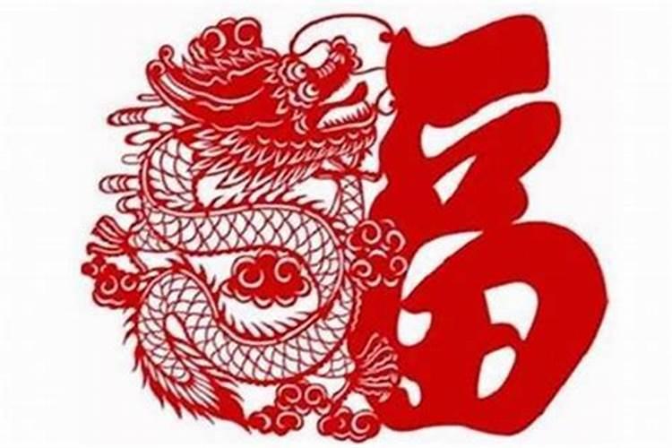 属龙的怎么破解今年的太岁