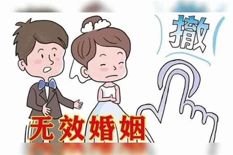 婚姻无效算二婚吗