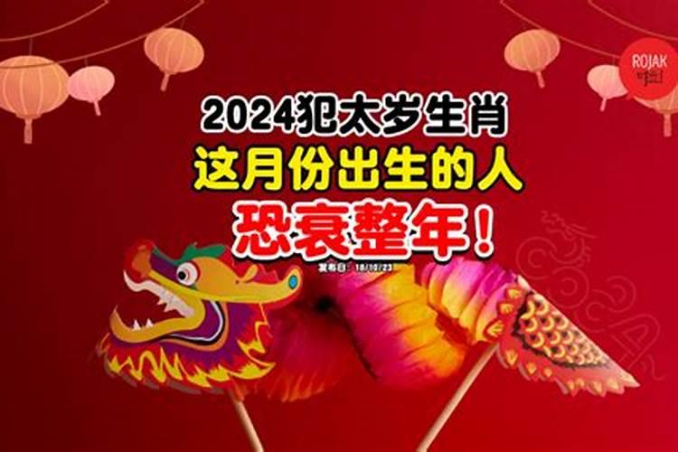 这两年犯太岁今年严重点