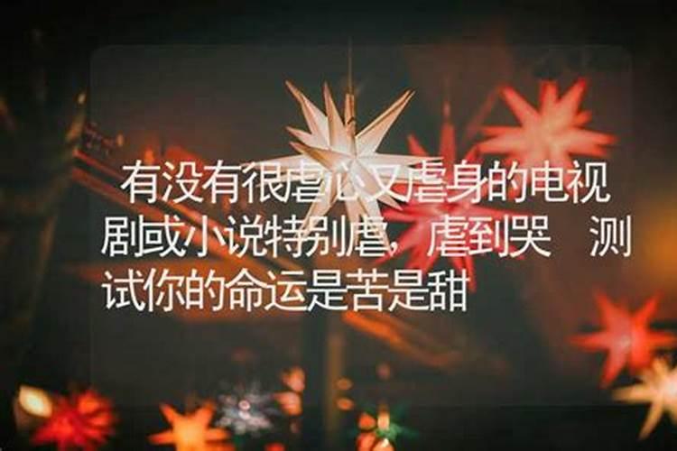 测试你命运好不好