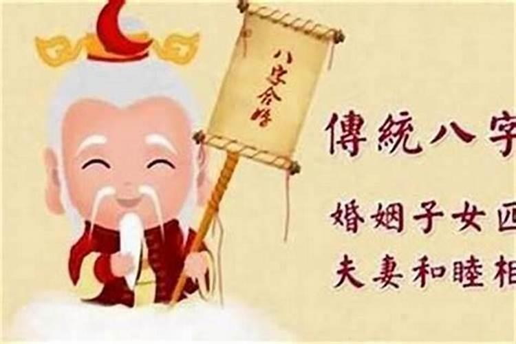 合婚为什么请祖师爷