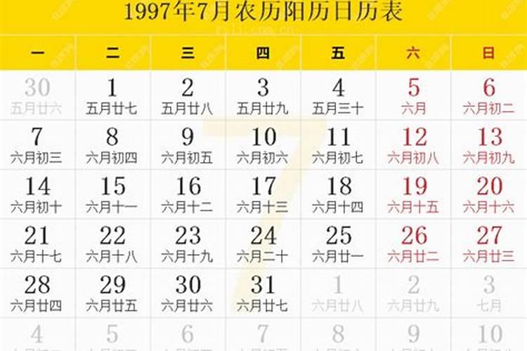 1996年11月22日农历是什么命