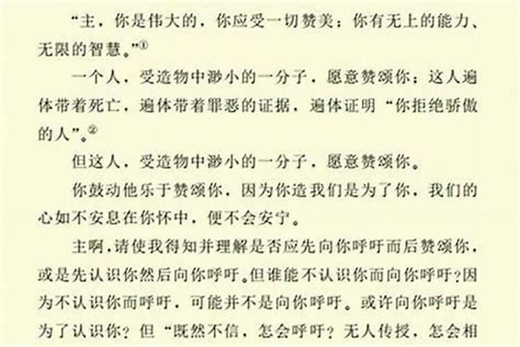 替别人忏悔怎么忏悔