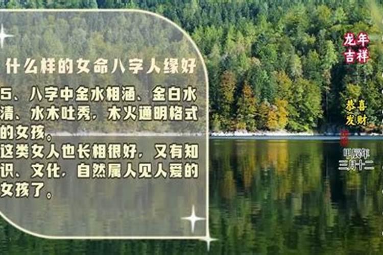 什么样的八字人缘不好