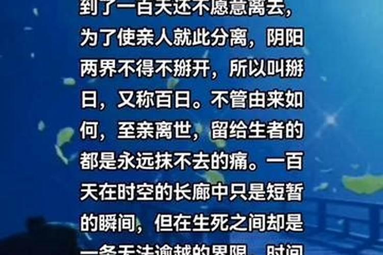 人死后100天才能关亡