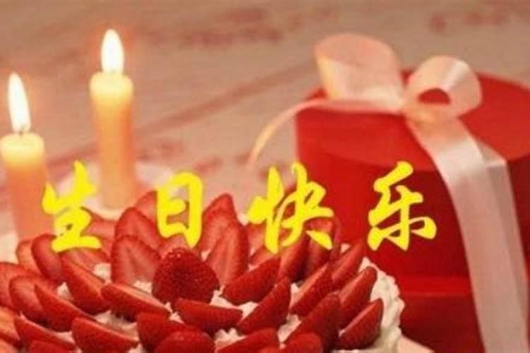 本命年过生日有什么讲究吗