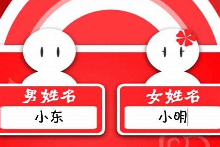 韩剧里名字算姻缘怎么算