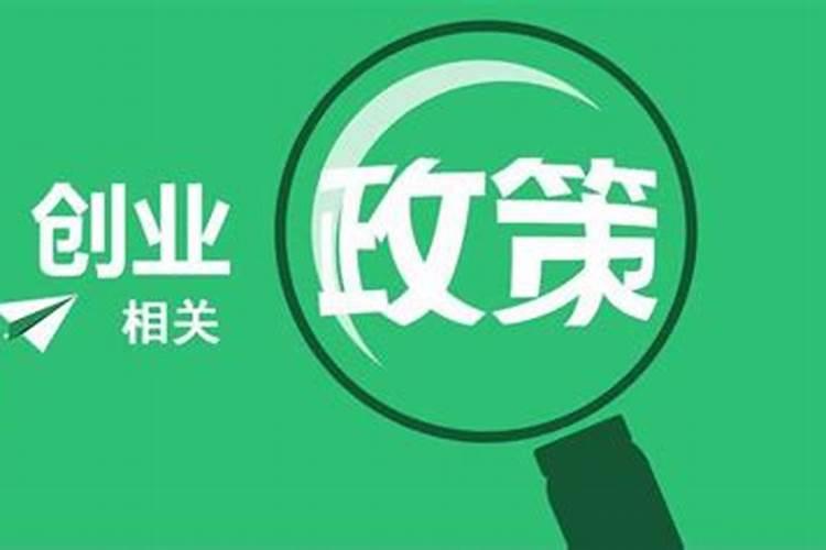 本命年运气怎么样,可以创业吗