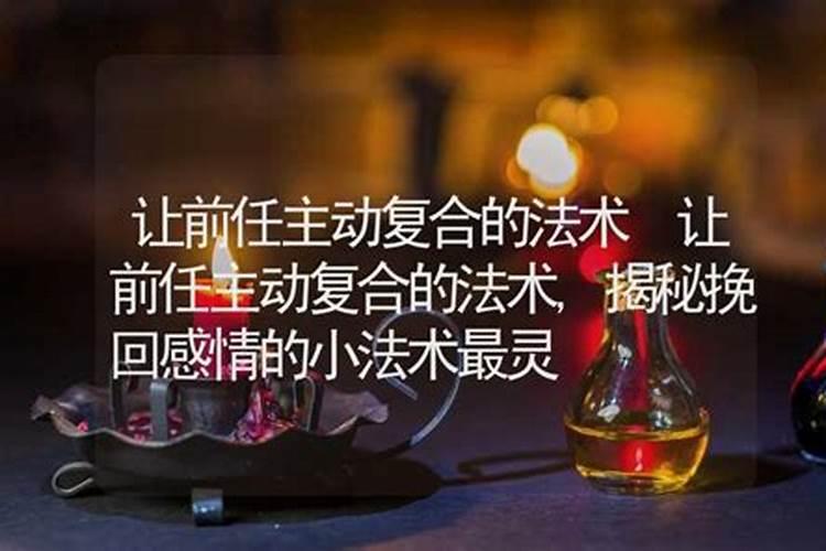 算命做法事到底行吗