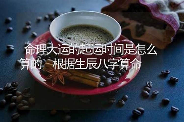 算命时间标准