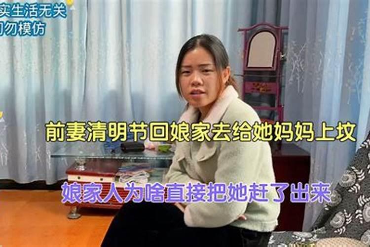 清明回不去给妈妈上坟