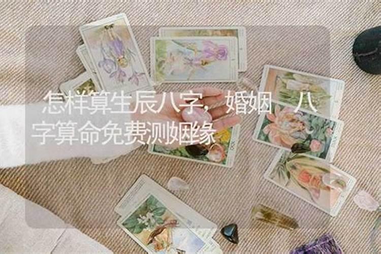 命理中的桃花贵人是什么意思