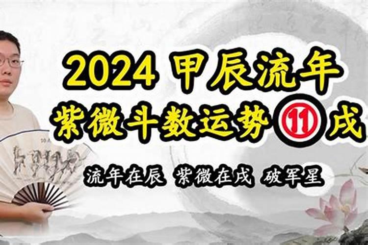 2023年流年事业宫