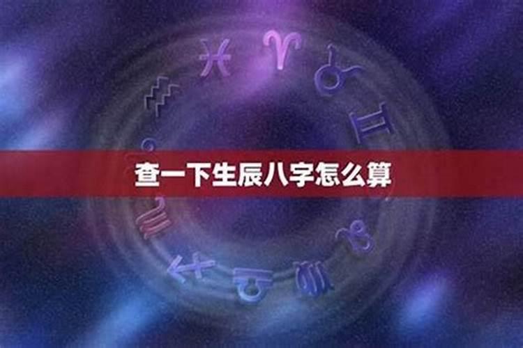 八字算命科学依据怎么写