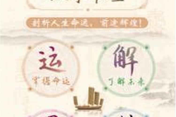 八字测算从事行业