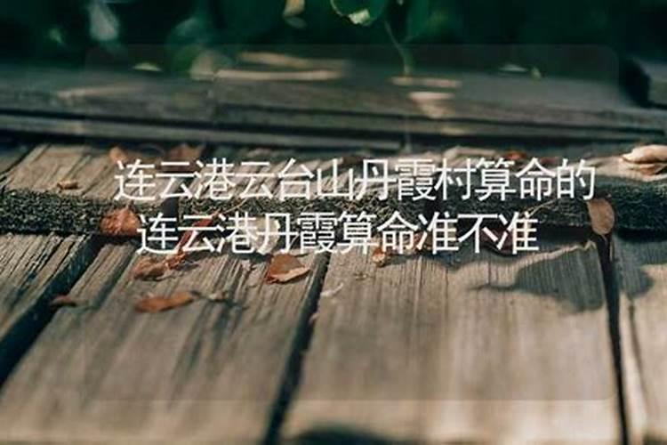 算卦的说在山上做法事