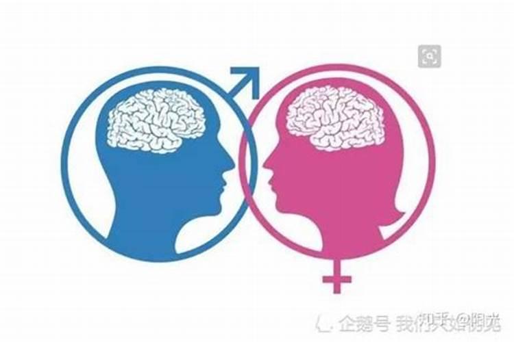 男生的思维和女生的思维一样吗