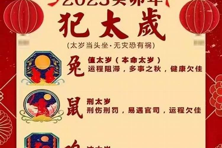 2019年哪个生肖犯太岁