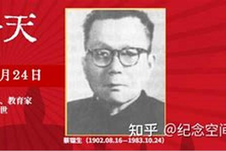 1983年5月24日什么命