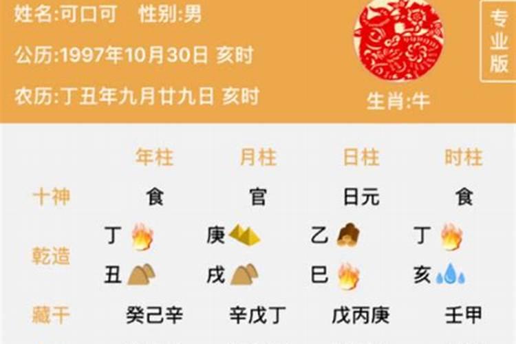 八字排盘为何到八十岁就没了