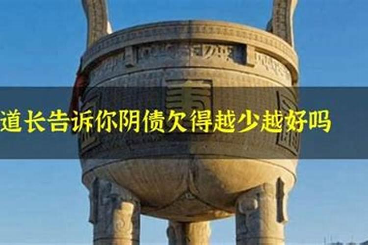 阴债少代表什么