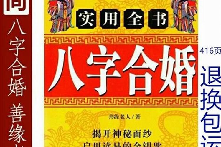 八字算命婚姻免费测试2023