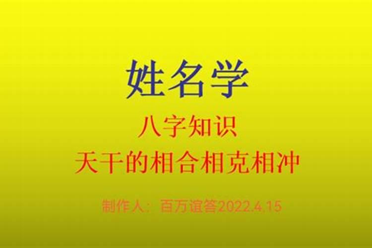 八字一冲一合没有了吗为什么