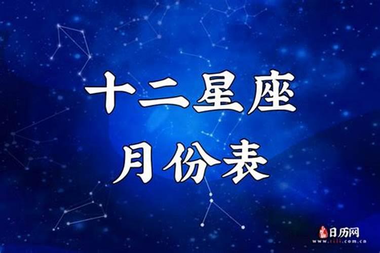 1962年9月29日农历是什么星座