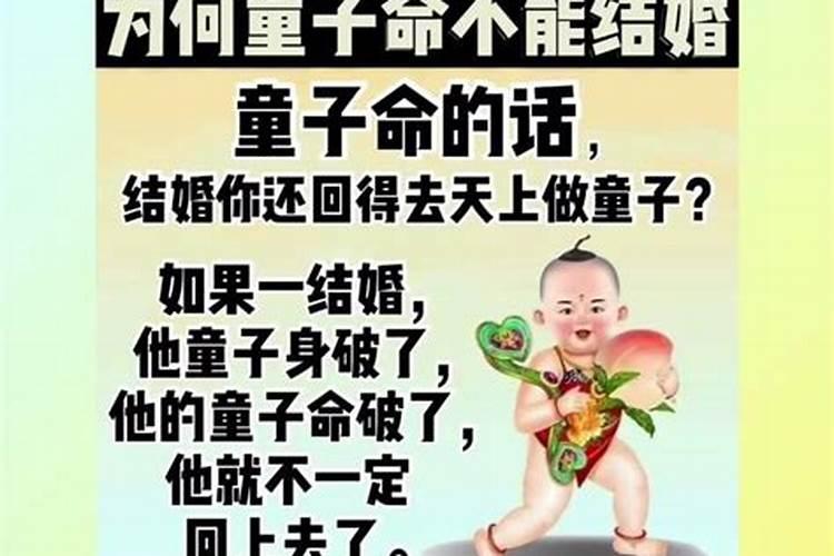 算命婚姻准吗？可信吗