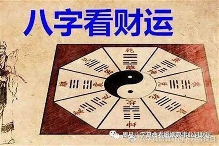 八字不能进庙俺什么意思