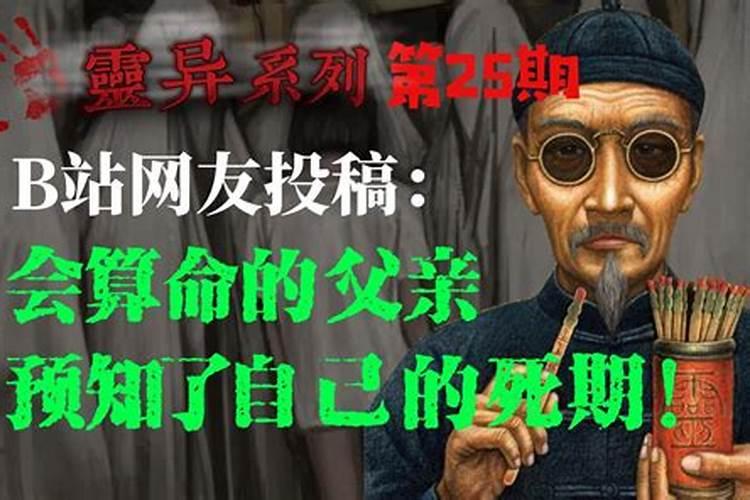 男友父亲是民间做法事的人怎么办