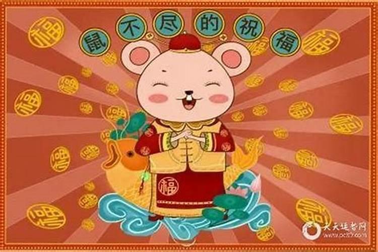 属鼠今年刑太岁是什么意思