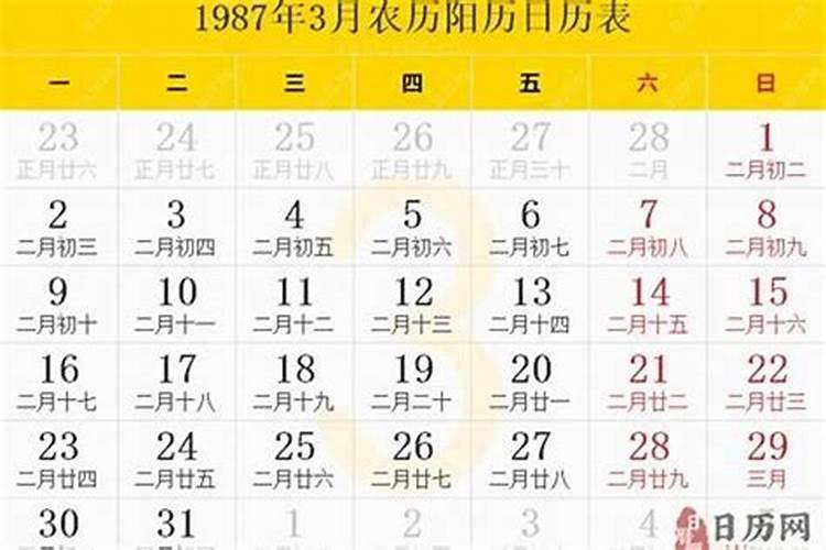 1987年12月11日出生是什么命