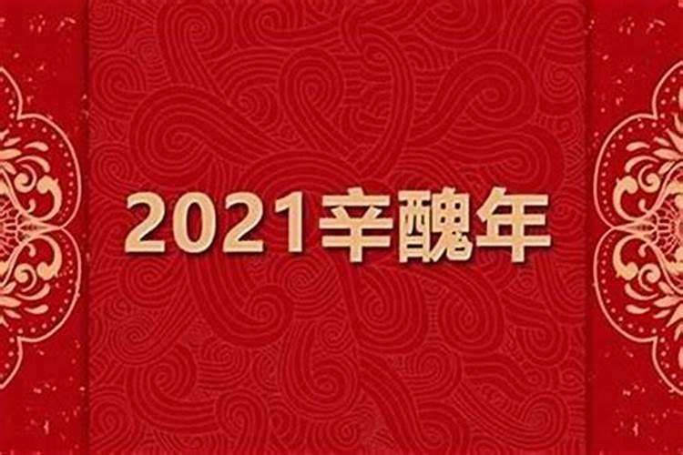 2024辛丑年运势最好的八字