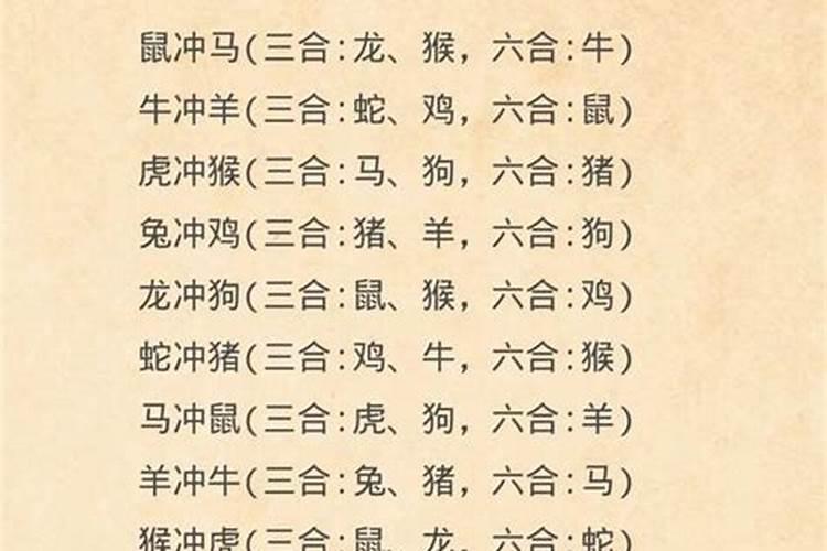 属相三合八字合吗